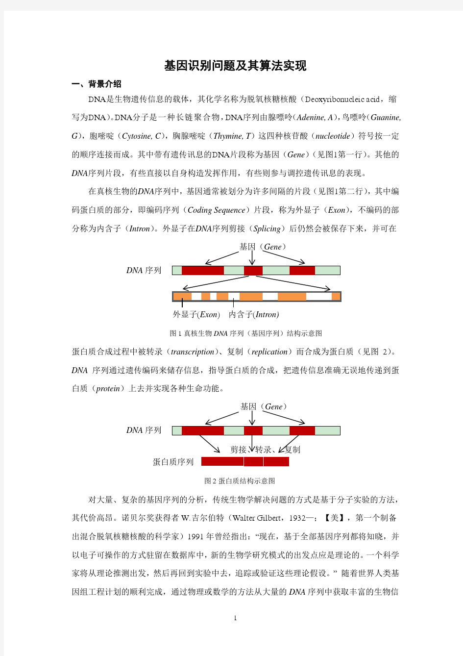 2012研究生数模试题