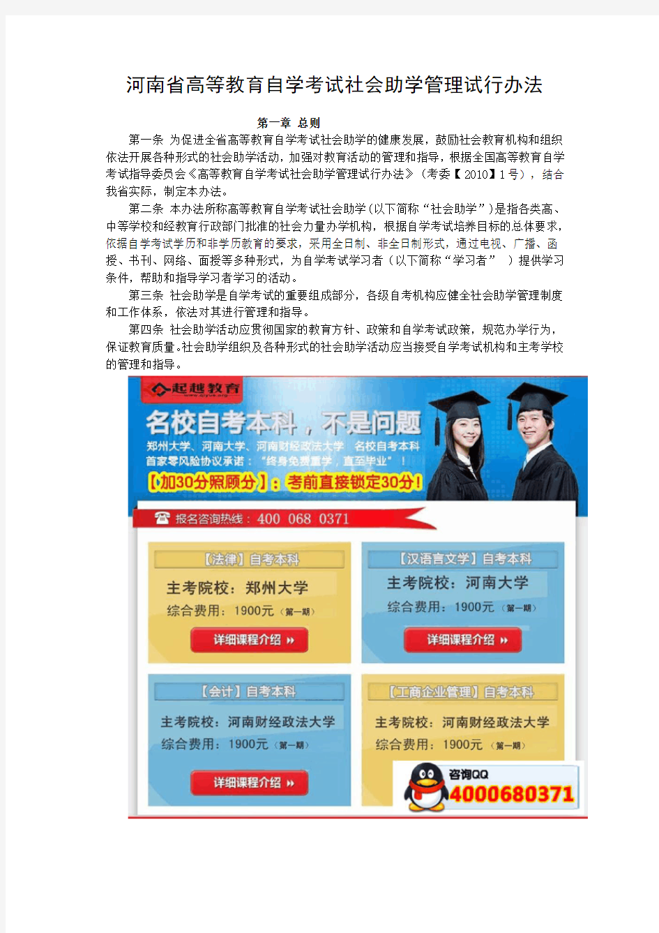 郑州大学自考药学自考助学本科考试科目