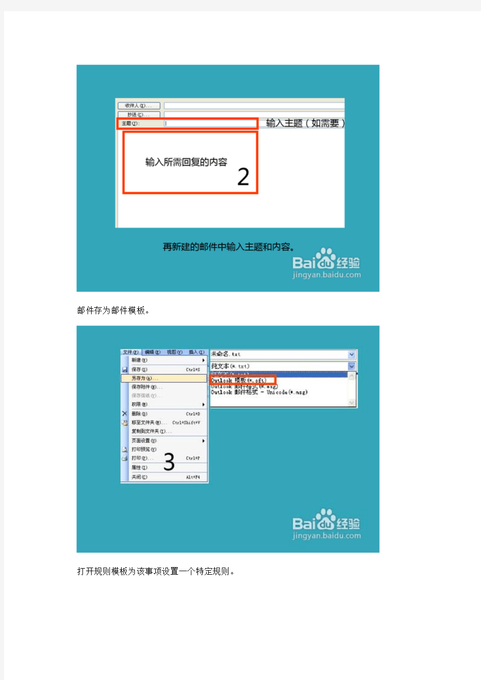 outlook如何设置自动回复