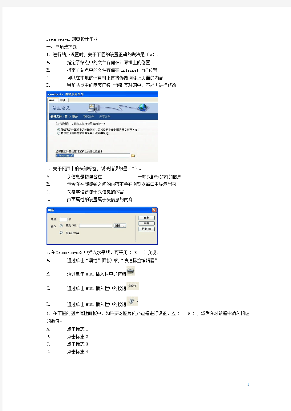 Dreamweaver网页设计作业