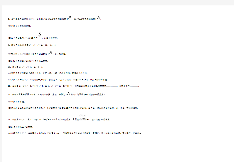 高中数学曲线方程试题及答案