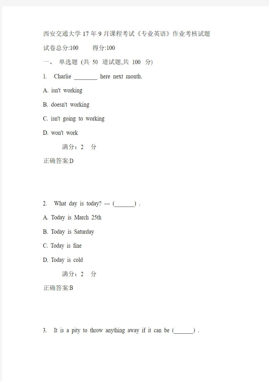 西安交通大学17年9月课程考试《专业英语》作业考核试题参考答案