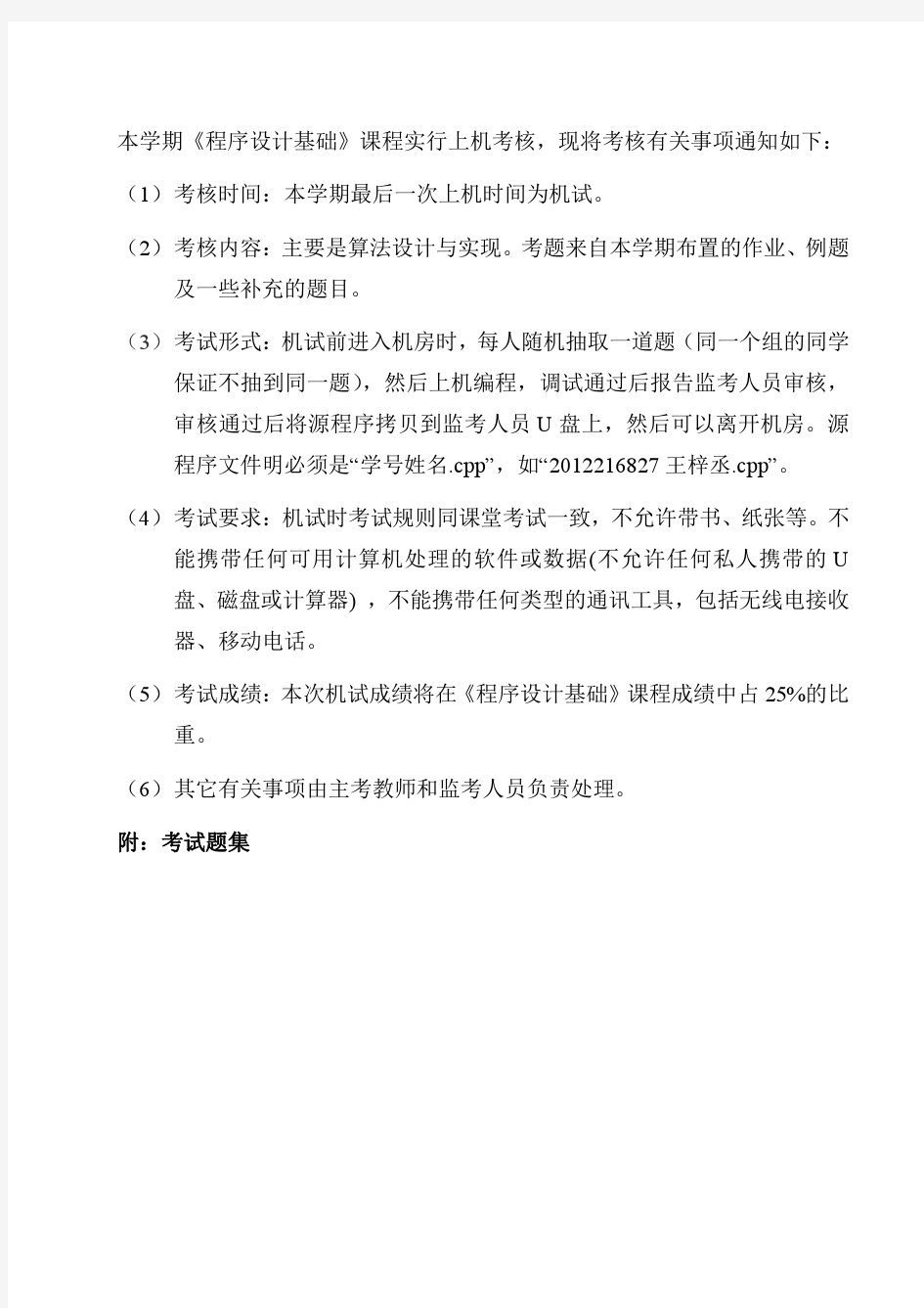 C语言经典习题与解答