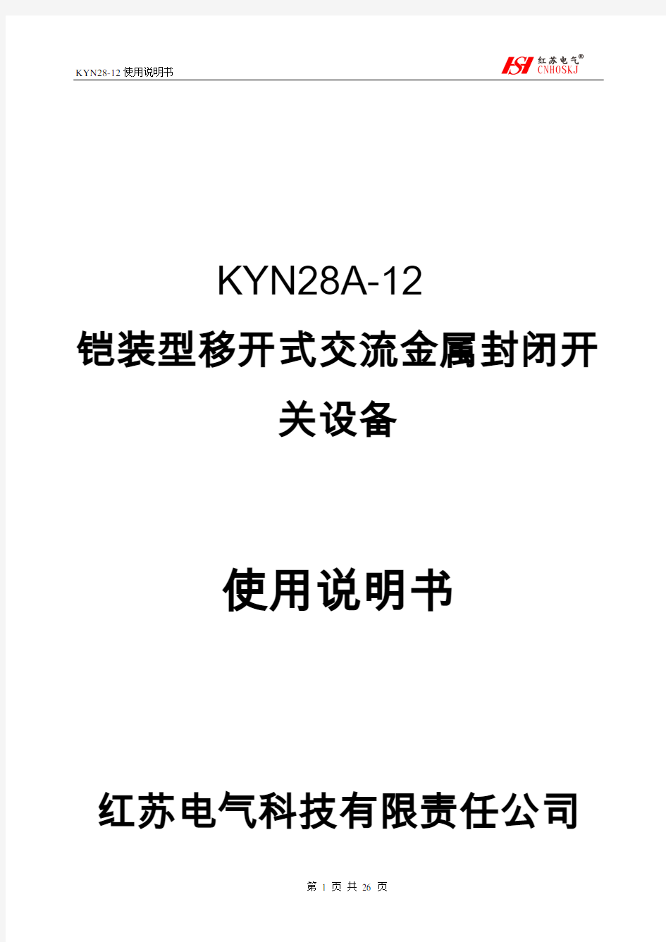 KYN A 开关柜工艺流程