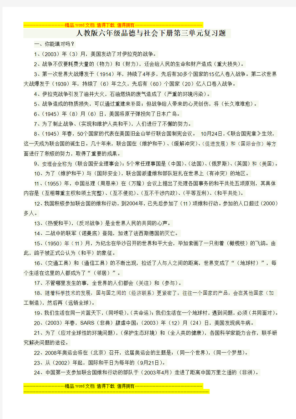 2007年高考文科数学试题及参考答案(北京卷)