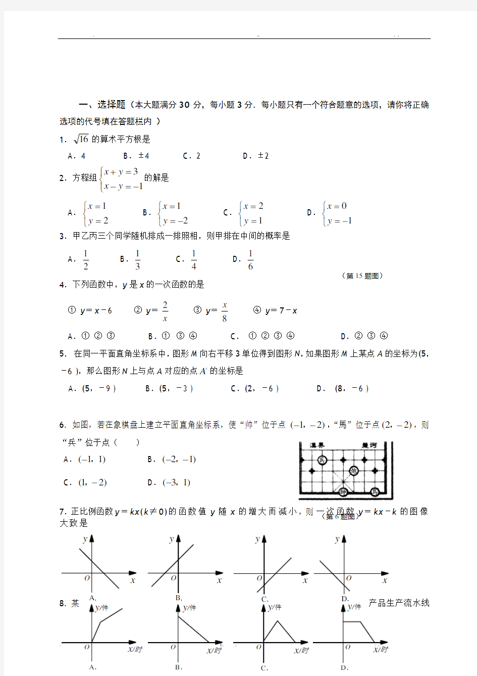 人教版八年级上册数学试卷及答案