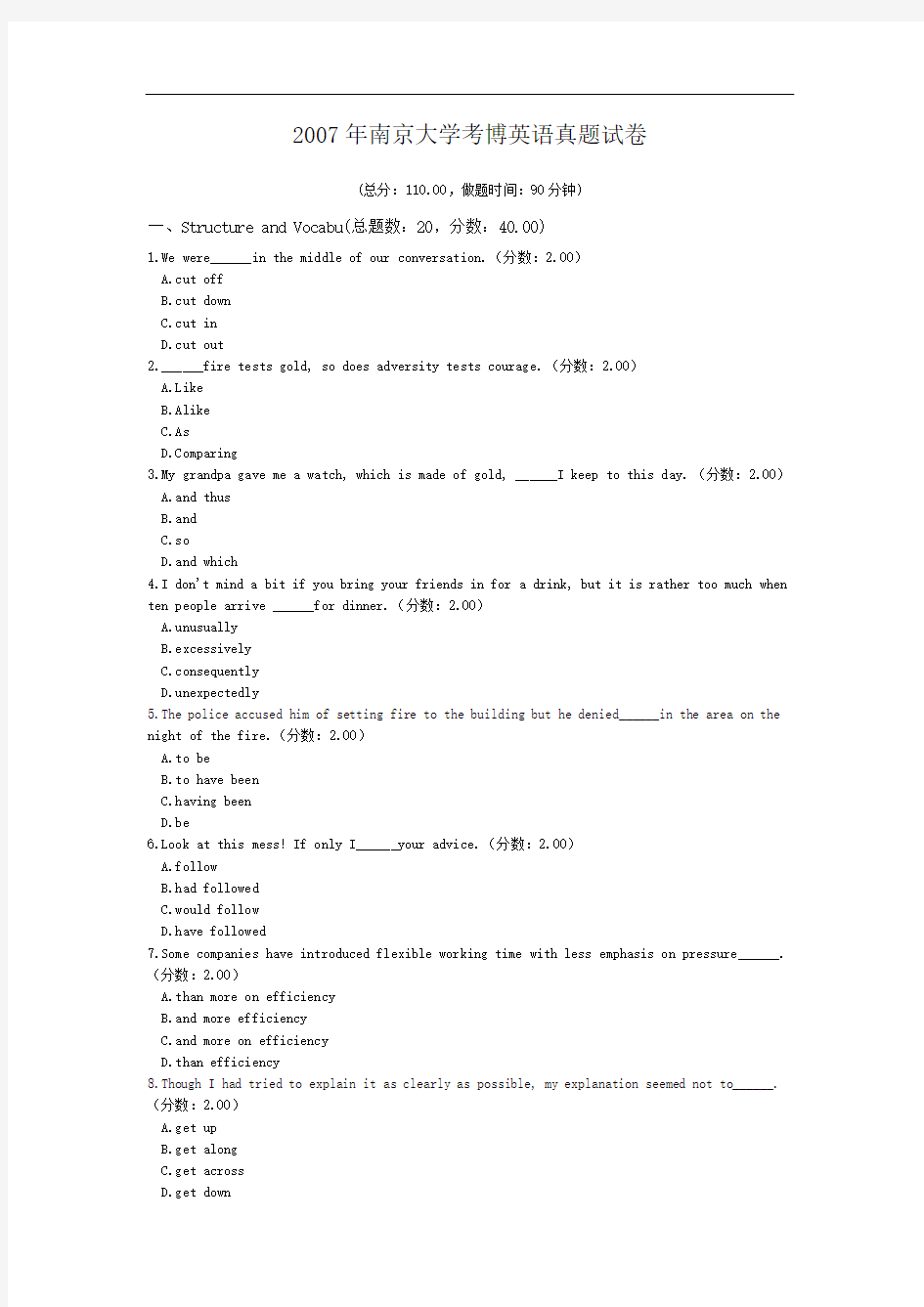 2007年南京大学考博英语真题试卷.doc