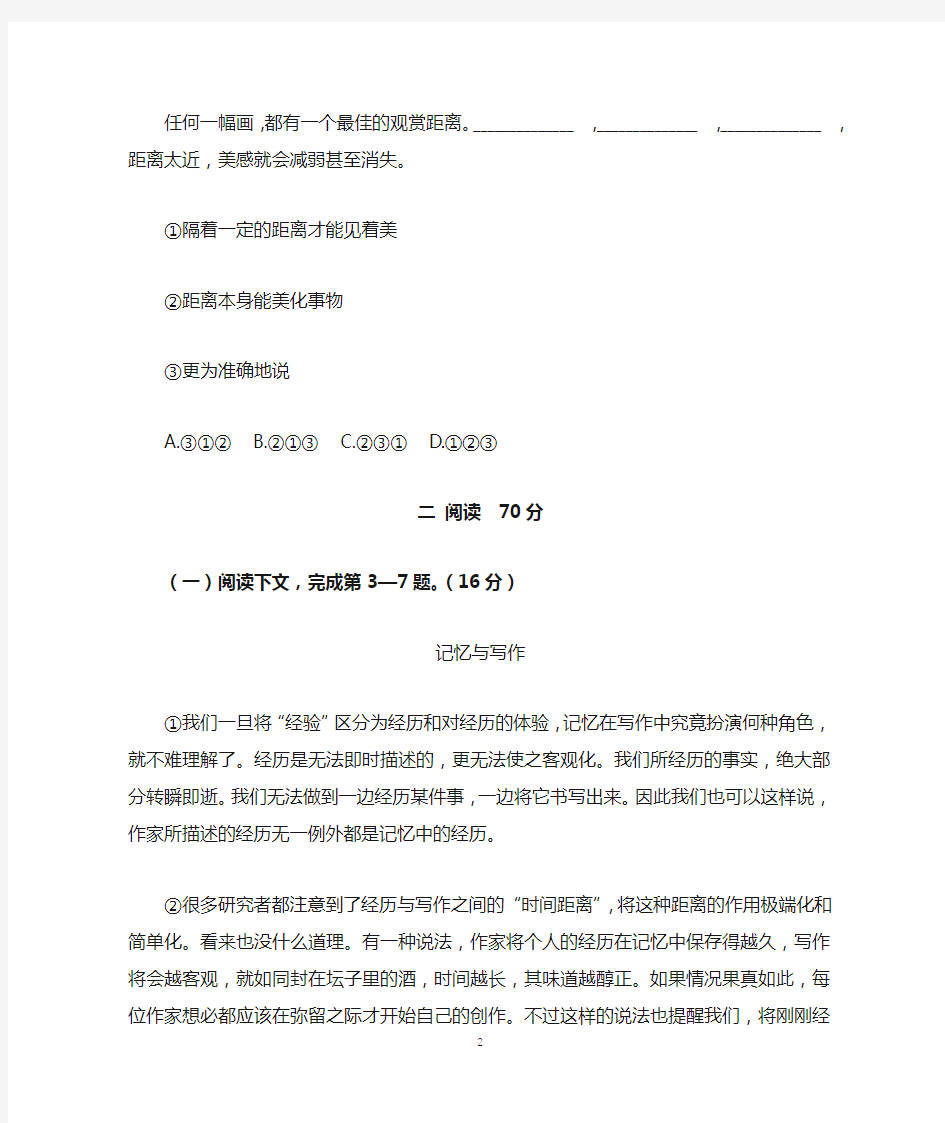 2019年上海市高考语文试卷及答案