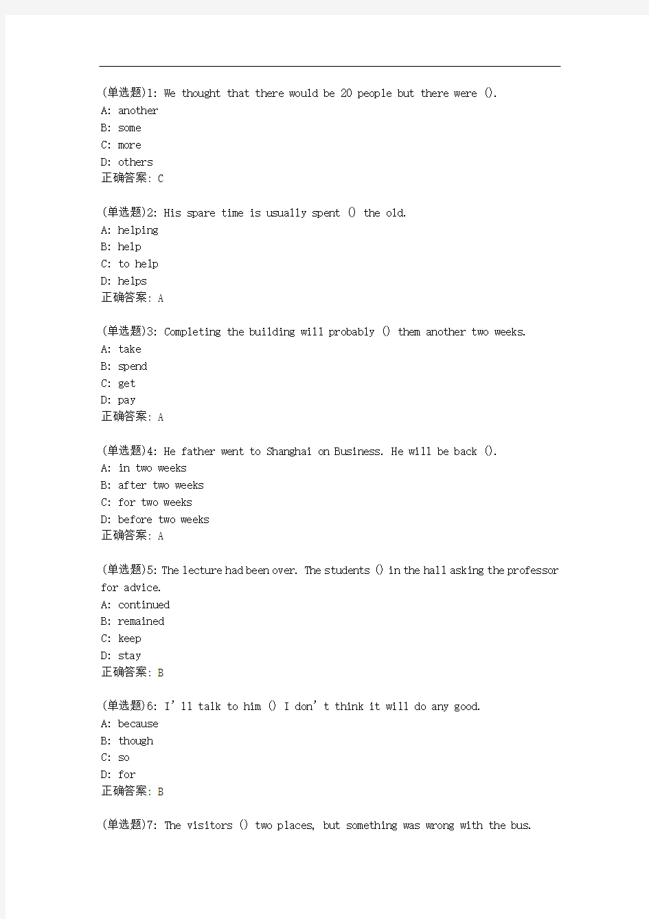 大工20秋《大学英语4》在线测试1答案