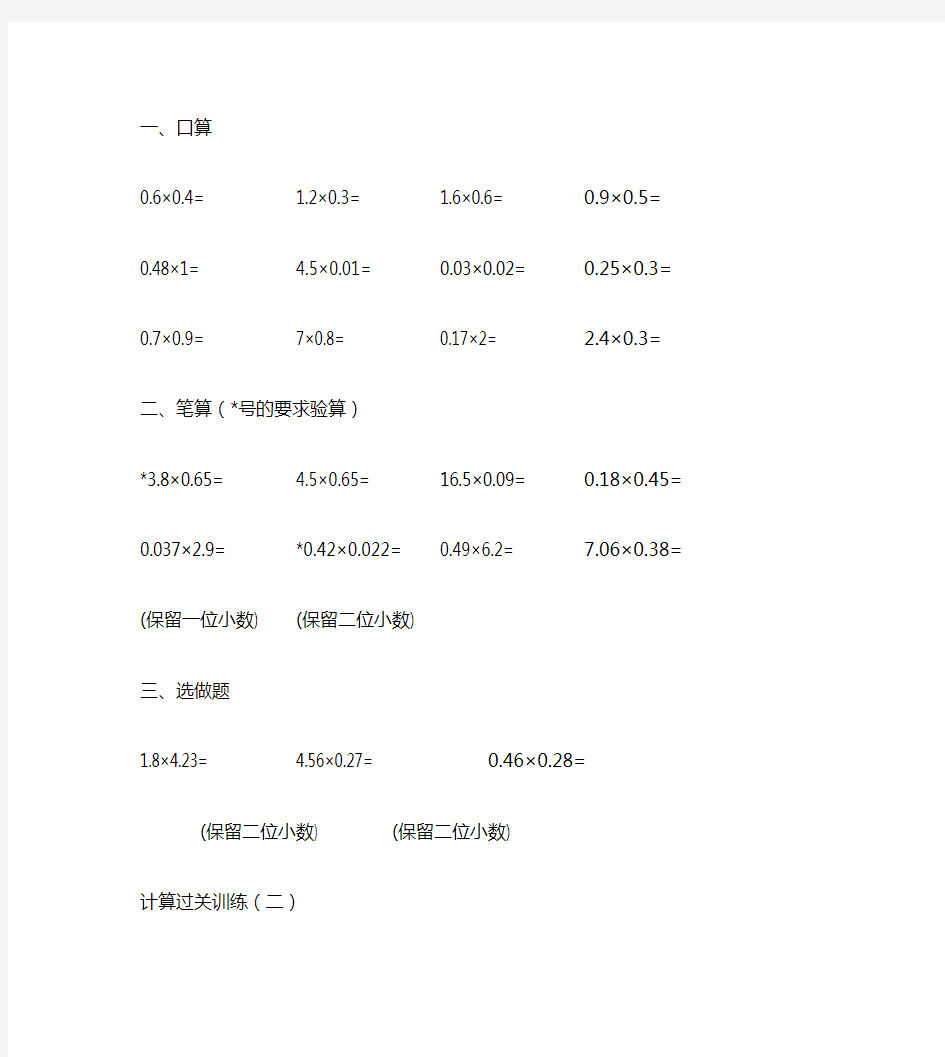 五年级数学同步答案