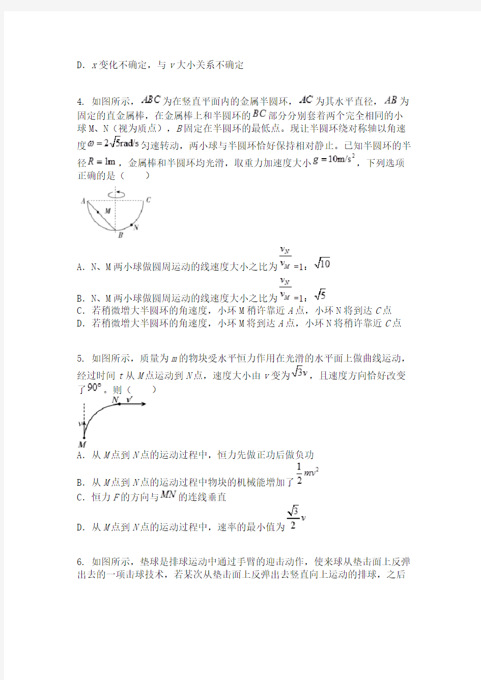2021届湖南省衡阳市第八中学高三(上)11月第三次月考物理试题