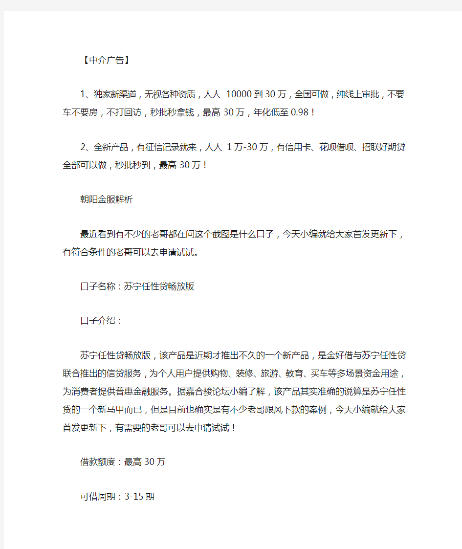 全新产品,有征信记录就来,人人1万-30万,有信用卡、花呗借呗、招联好期贷全部可以做