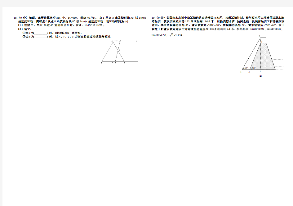 2013年河南省中考数学试卷及答案