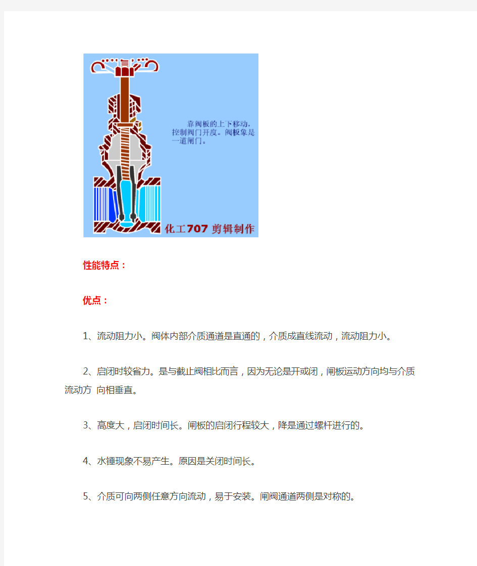 十五种常用阀门结构及工作原理(带示意图)