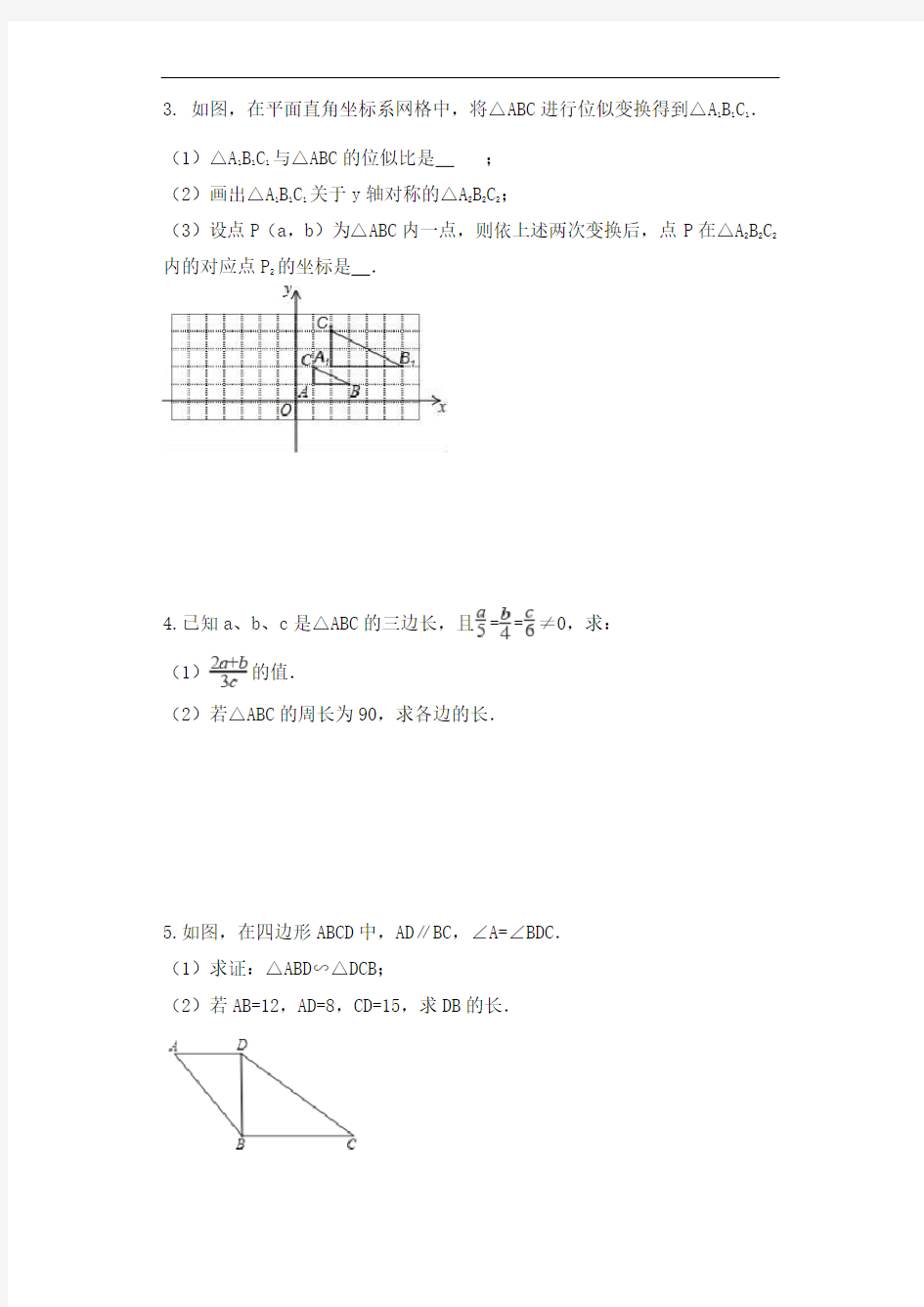 北师大版九年级上册 《相似三角形》复习微专题：相似解答题高频考题专题提升练习(无答案)
