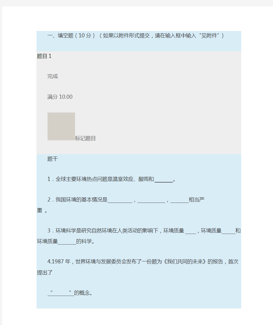 科学与技术网上形考任务四答案