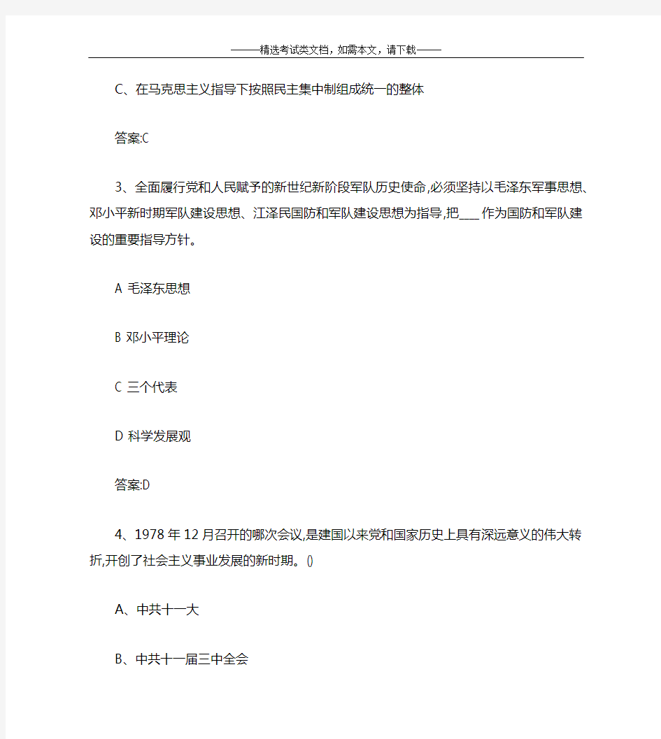 2020党史党章知识竞赛题库及答案