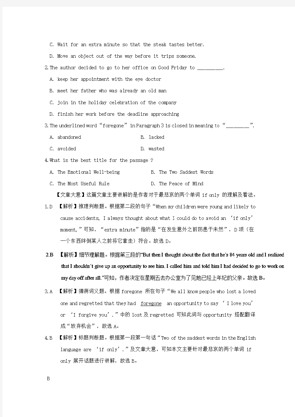 2019高考英语一轮题型练Unit16Stories(含解析)北师大版选修6