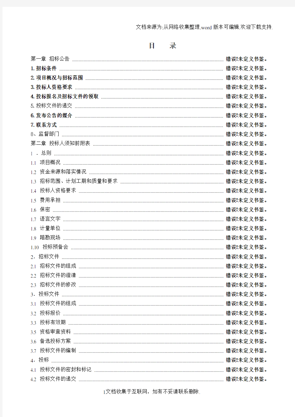 延津县武装部兵训练基地国防教育中心装修工程