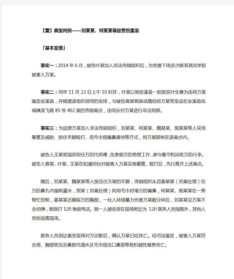 法考与司法考试之犯罪及犯罪构成结果加重犯案例分析