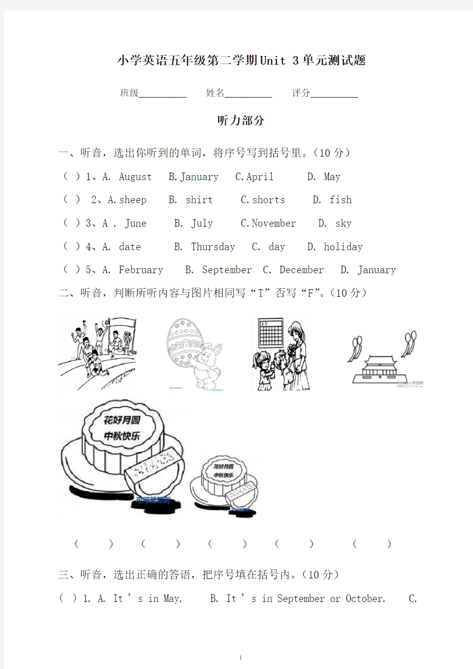 pep小学英语五年级下册第三单元试卷 (含答案听力材料)-强力推荐