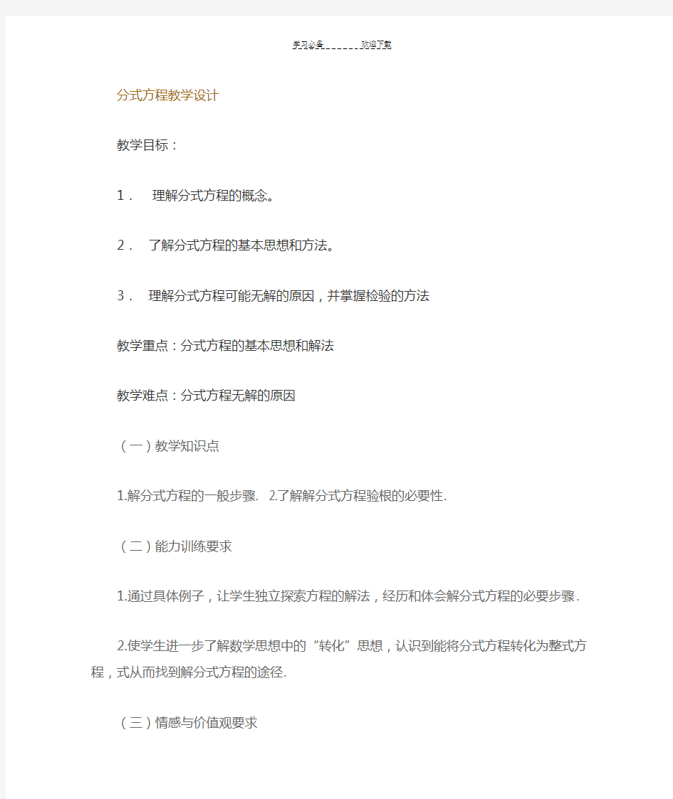 获得适应社会生活和进一步发展所必需的数学的基础国培作业知识