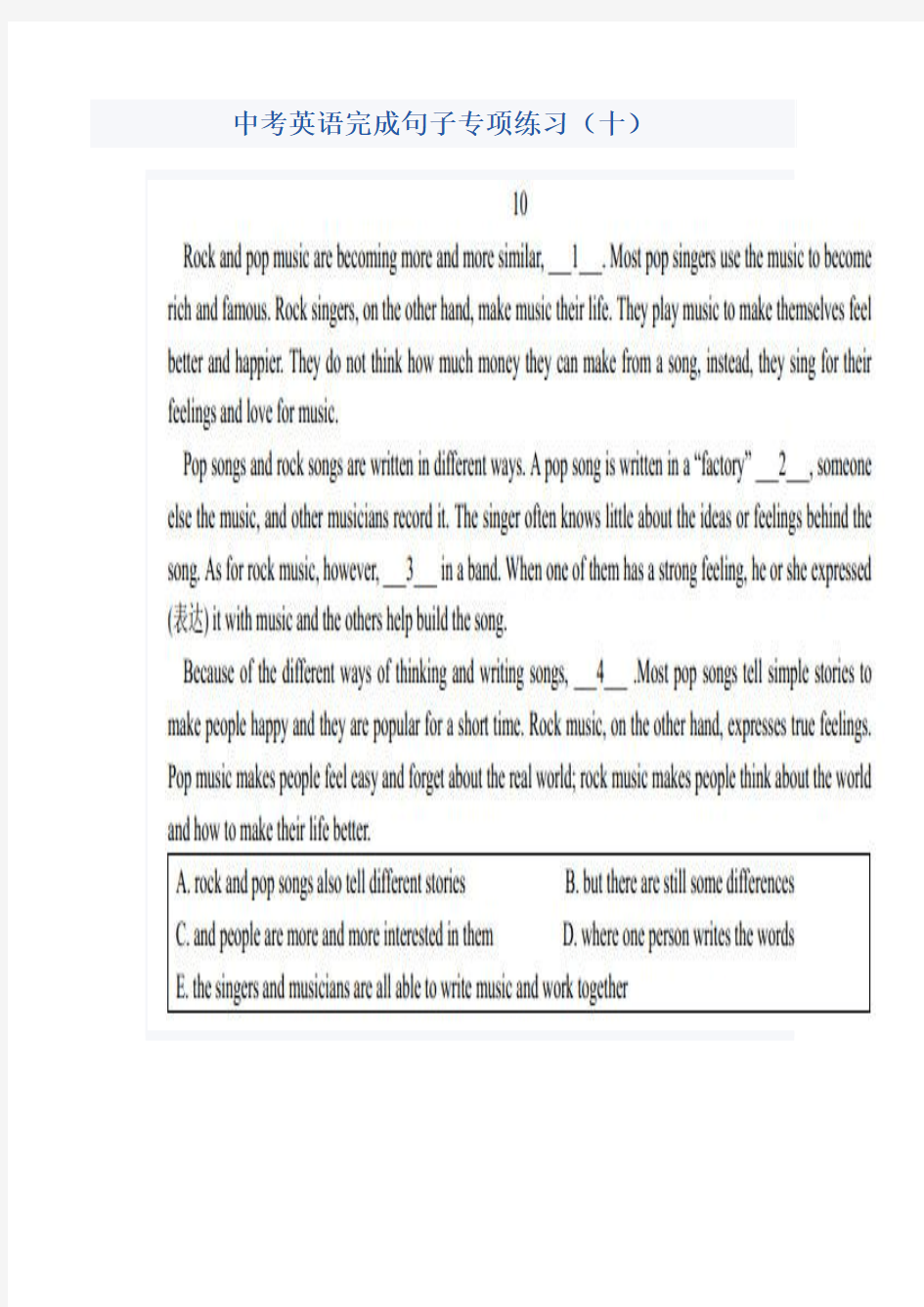 中考英语完成句子专项练习9