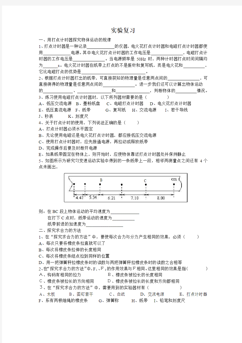 高考物理模拟试卷