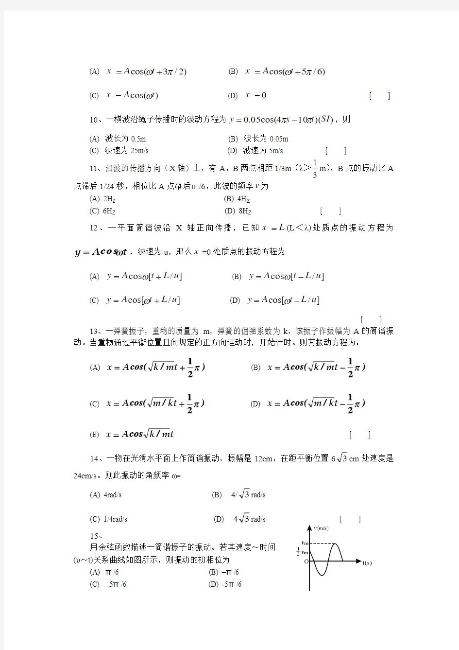 1振动波