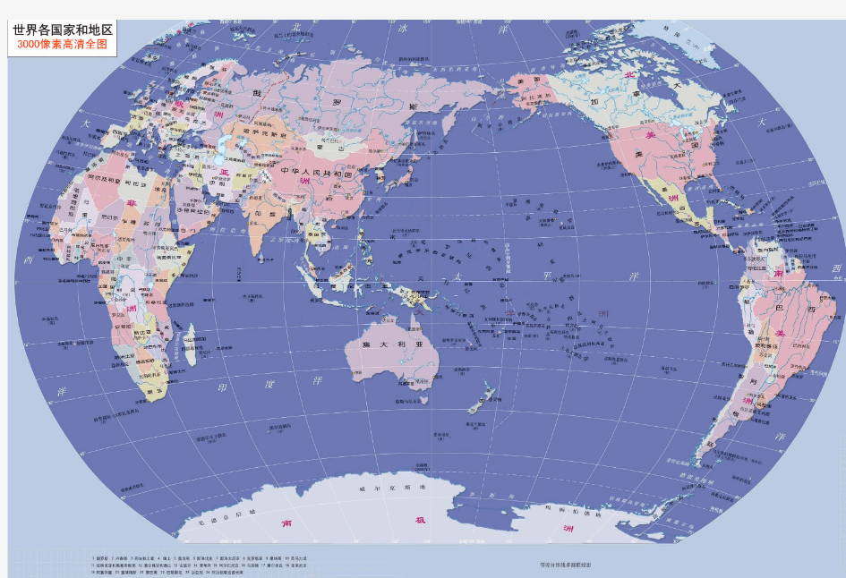(高清)世界及亚洲地图