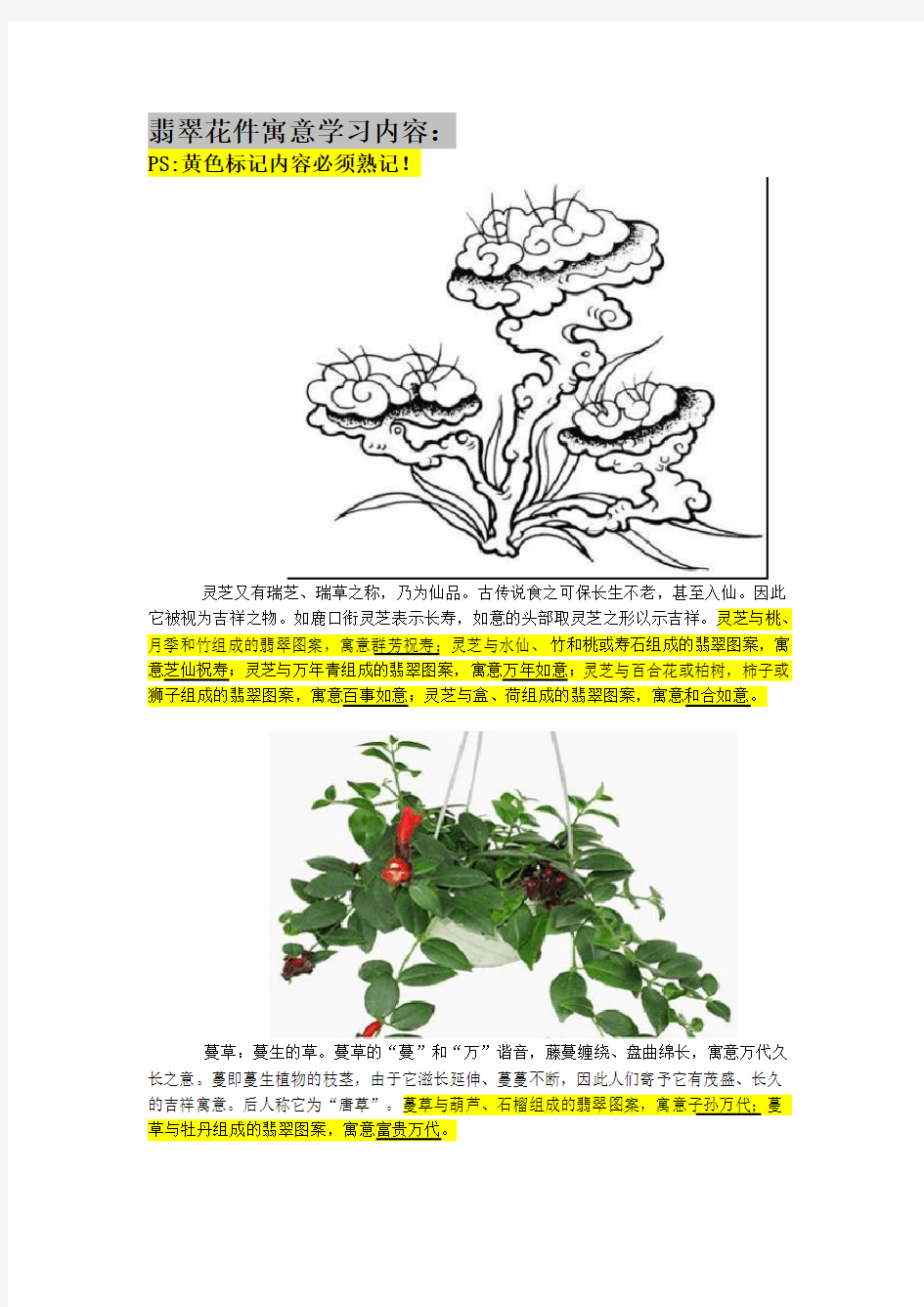 翡翠文化及寓意