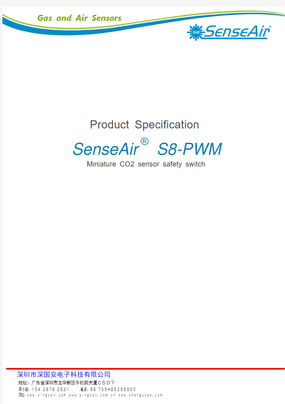 瑞典SenseAir二氧化碳传感器S8-PWM
