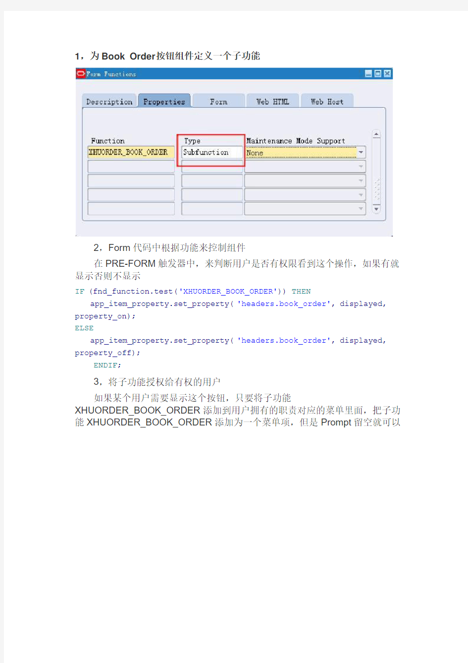 form中各种组件的应用