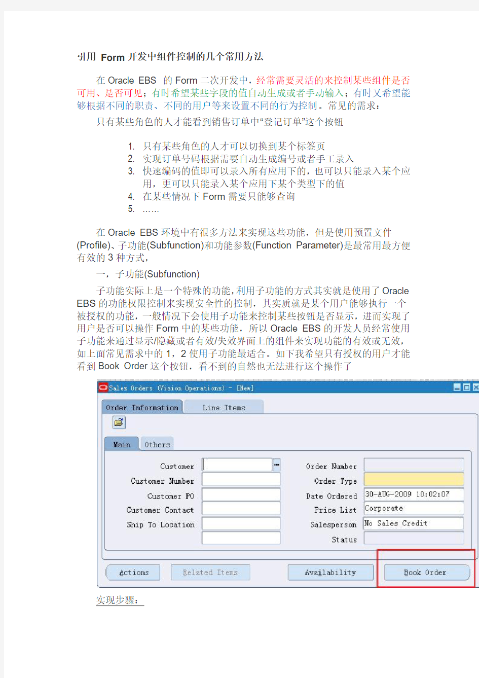 form中各种组件的应用