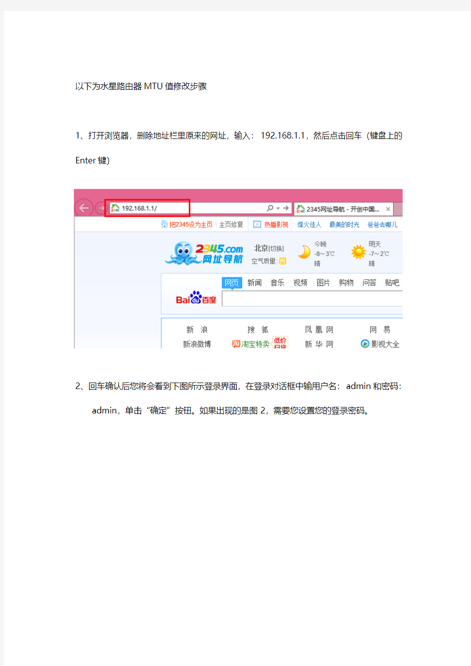 Mercury修改MTU值