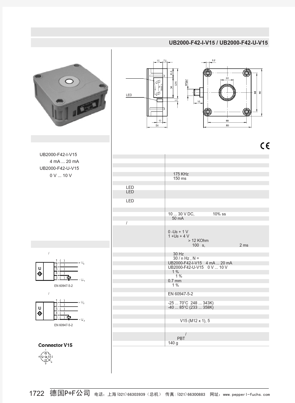 B+F UB2000-F42 倍加福超声波传感器