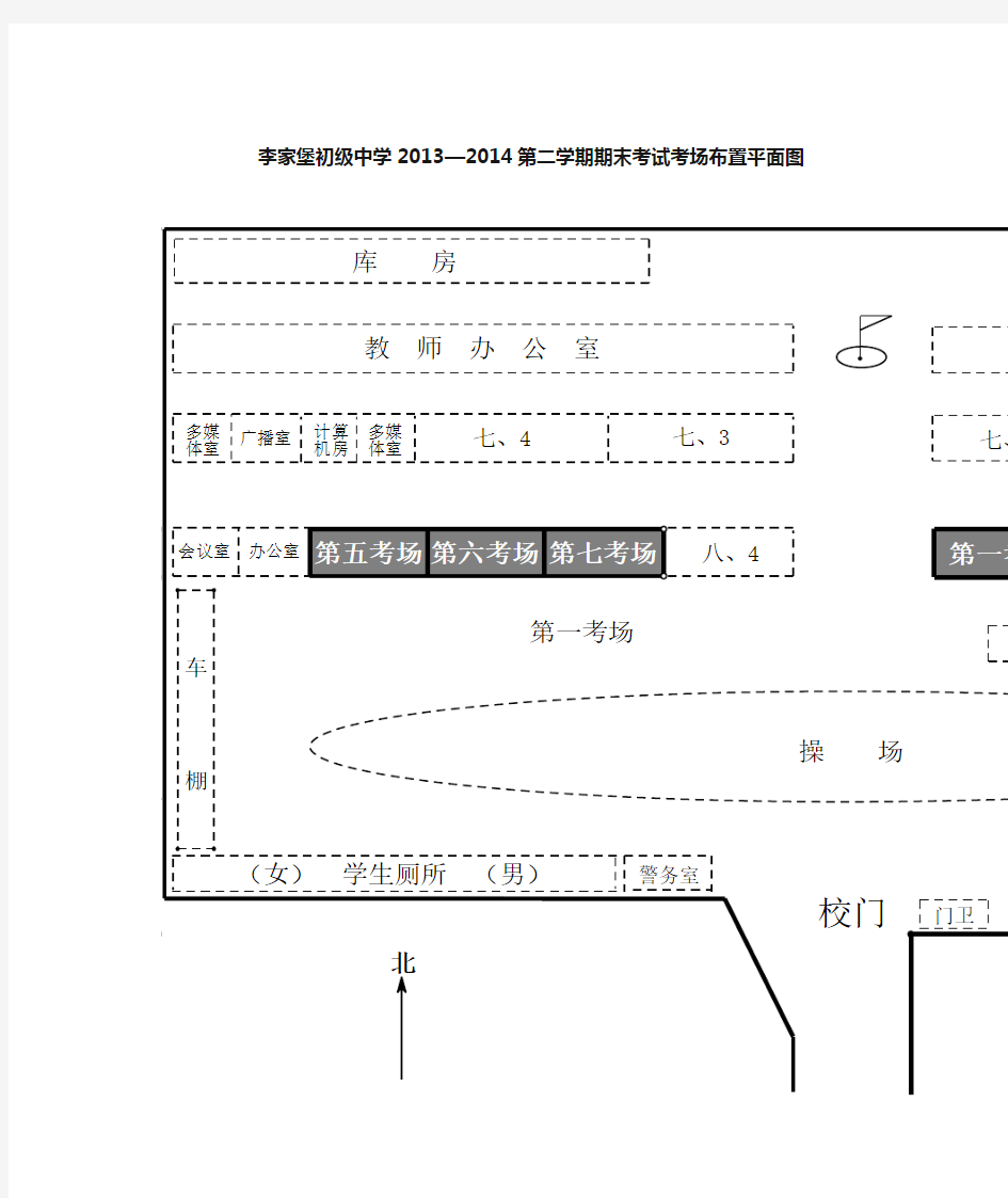 考场平面示意图