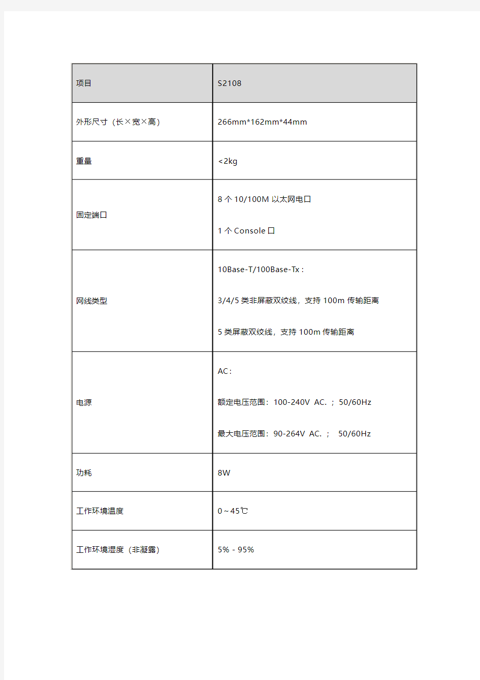 华为相关交换机产品参数