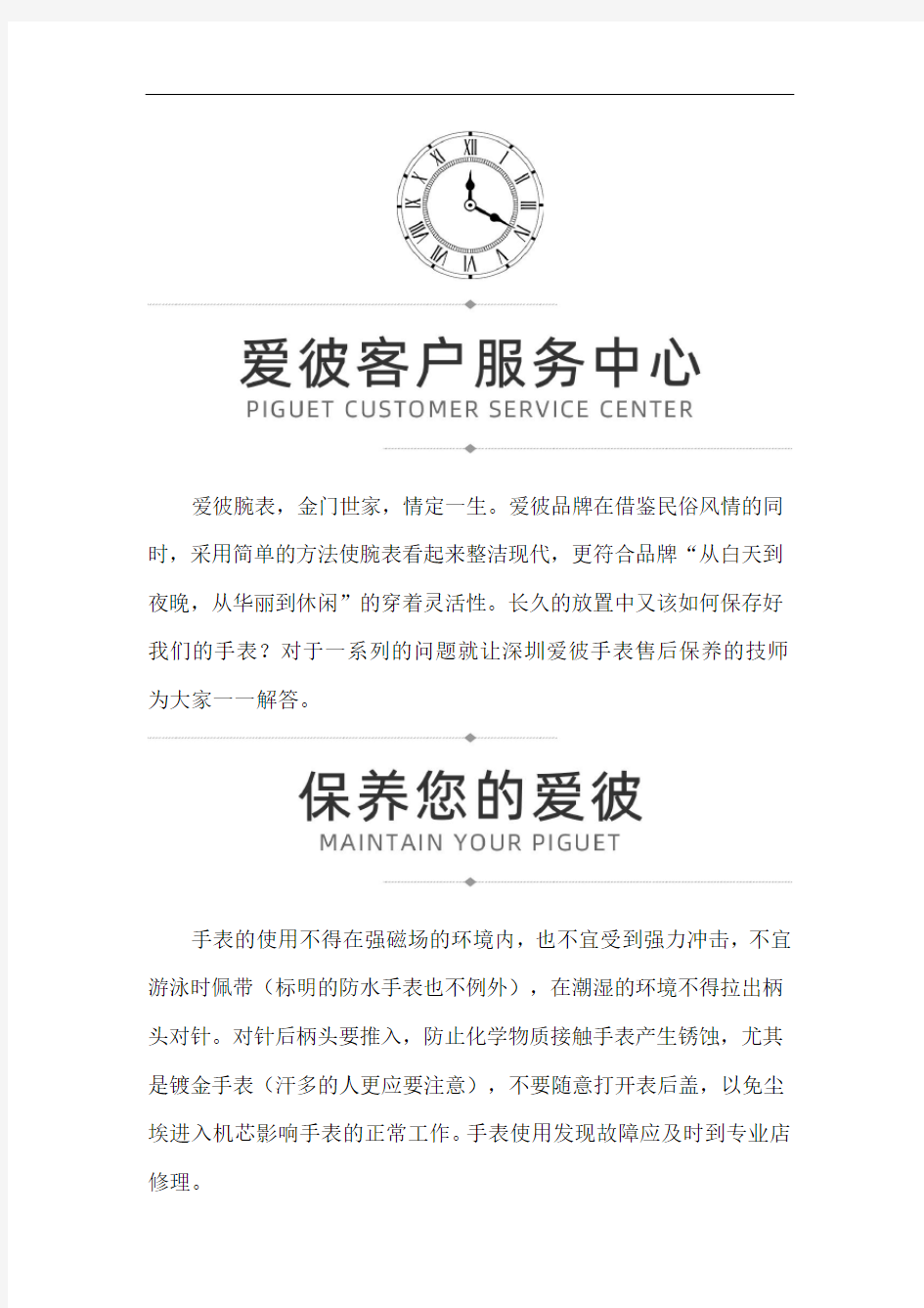 深圳爱彼手表走得慢怎么回事