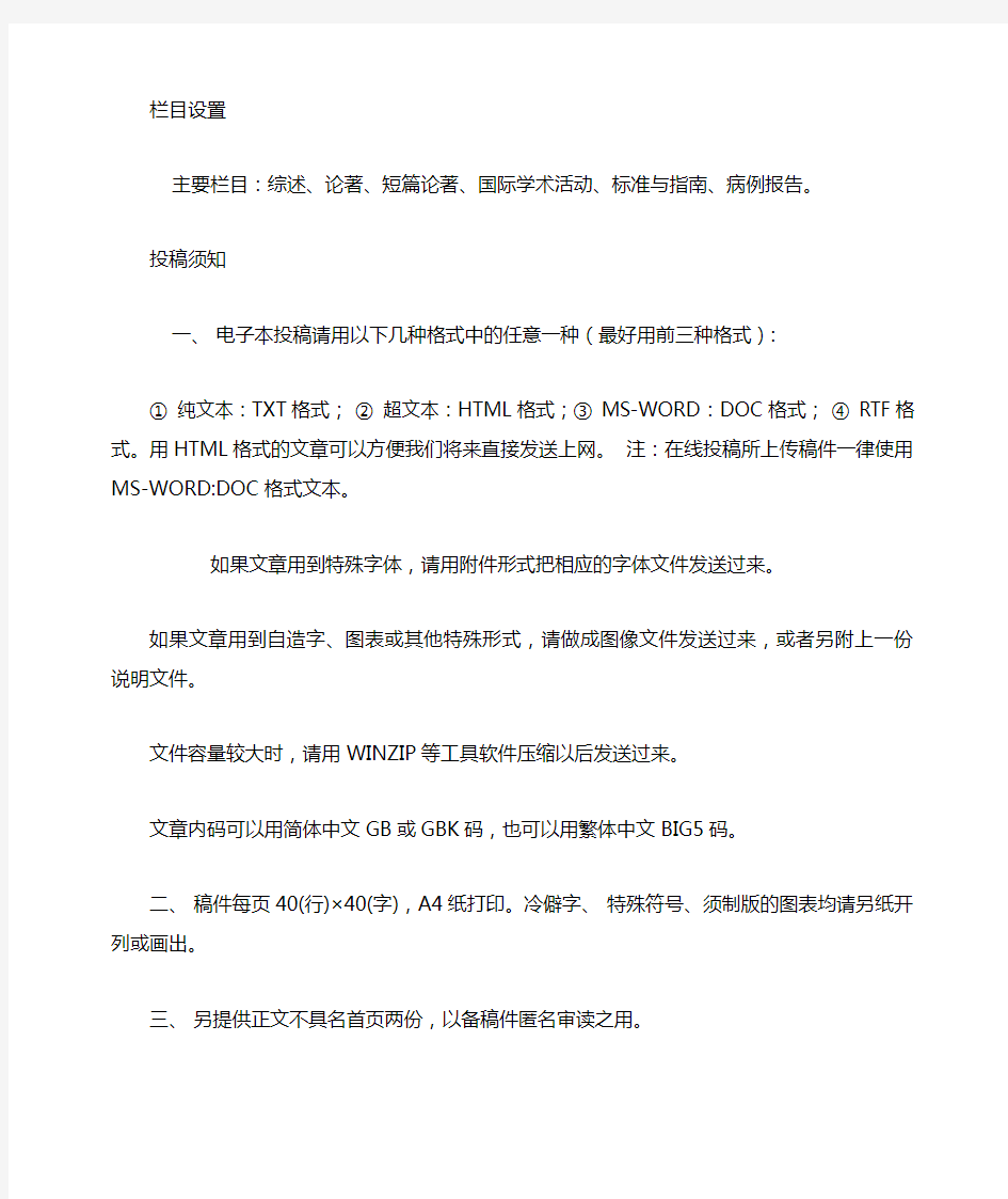 核心期刊《中国语文》征稿启事