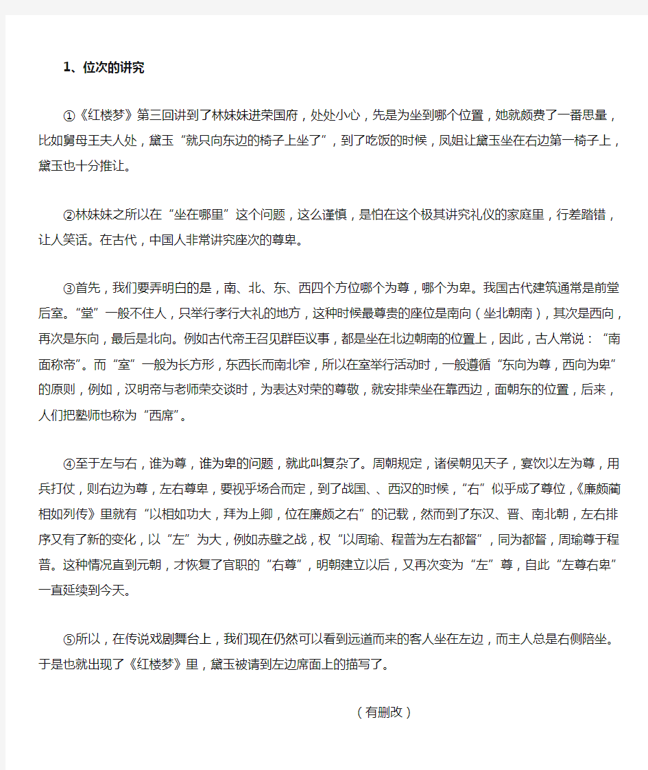 中考语文说明文阅读题精选及答案解析