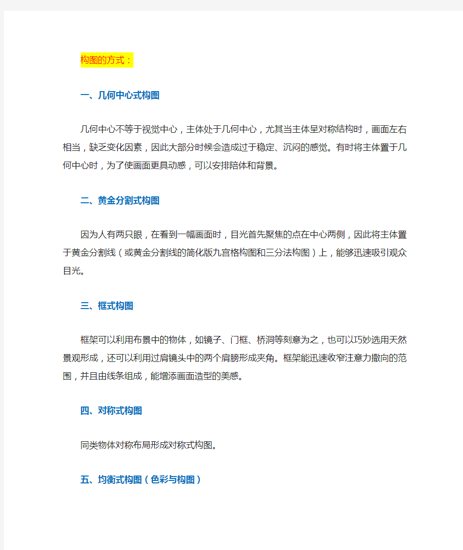 3、分析影片的镜头语言(构图、镜头运动)