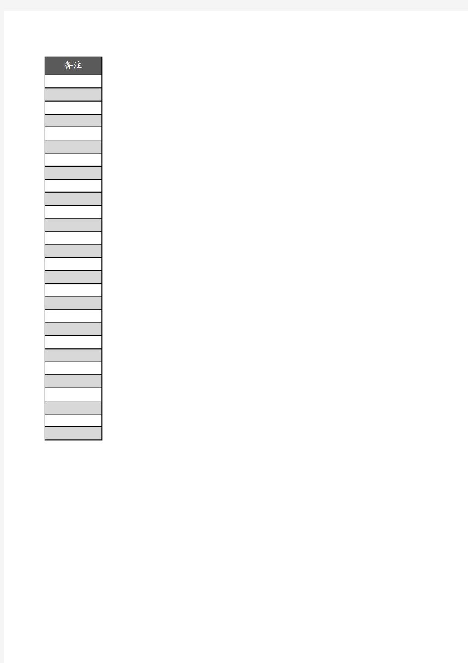 【Excel表格模板】公司年度招聘计划表
