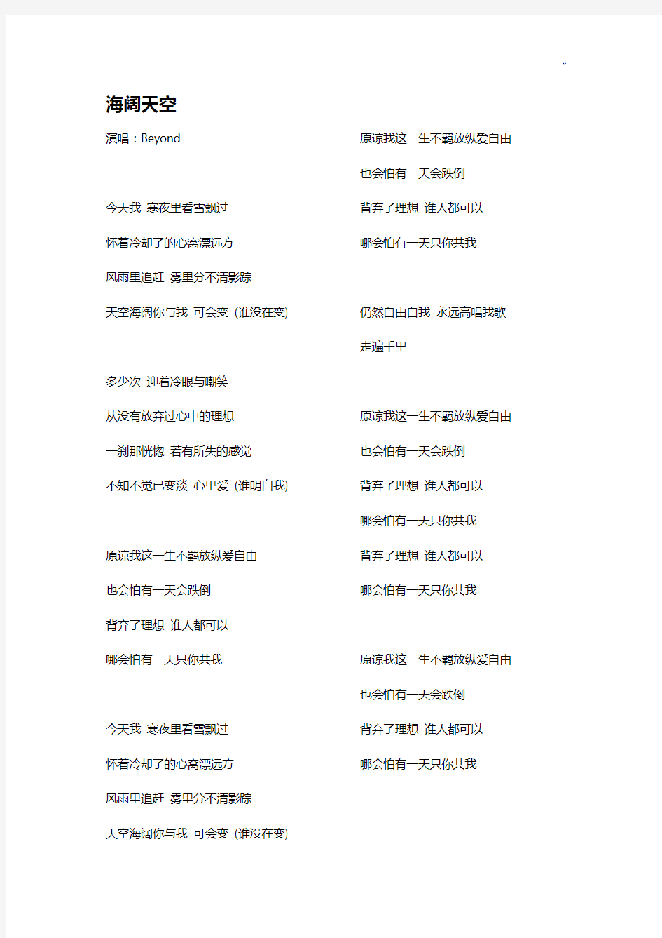 强烈推荐的10首励志歌曲(附歌词)