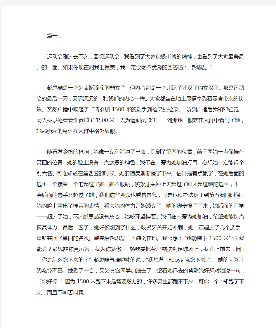 2020我心中最美的人初中作文800字范文精选