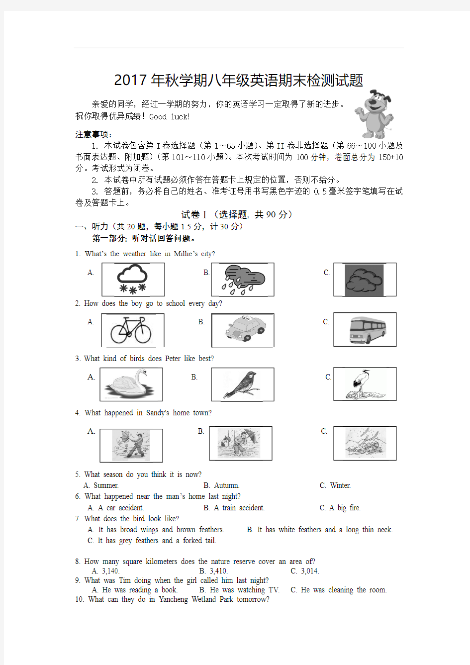 江苏省盐城市滨海县2017-2018学年八年级上学期期末考试英语试卷