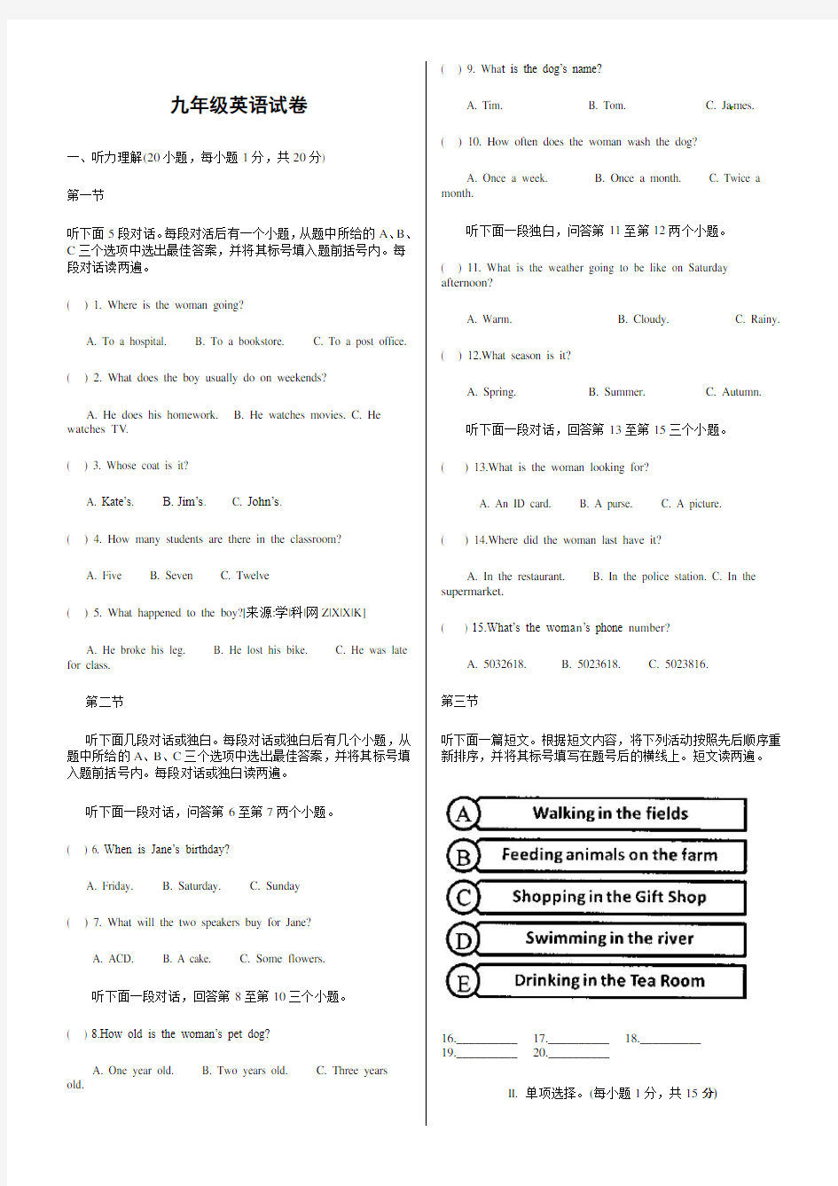 (完整版)仁爱版英语九年级下册过关检测试卷及答案