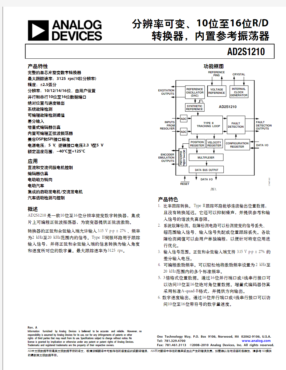 AD S 芯片手册 中文