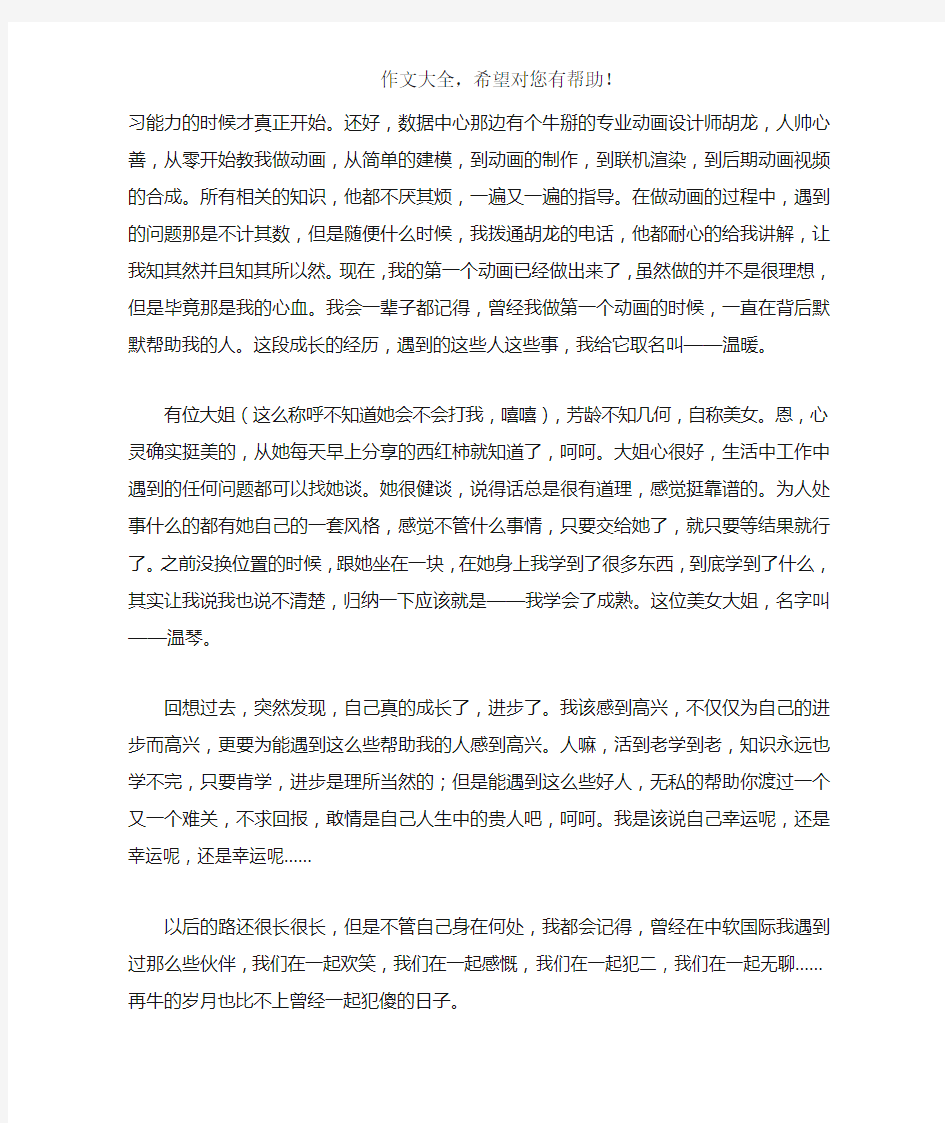 企业文化征文