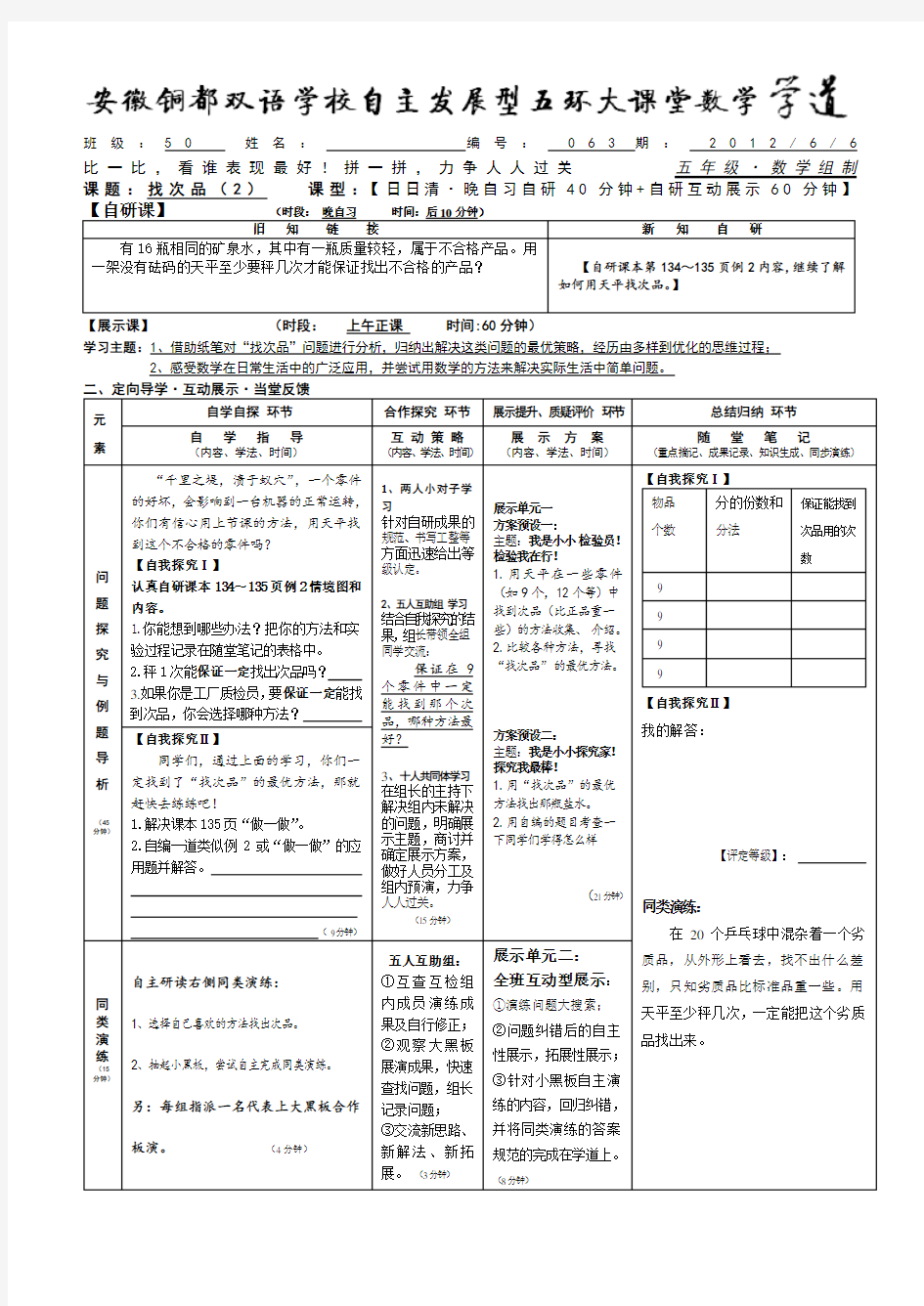 找次品(2)